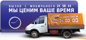 грузовое такси в Туле, такси в Туле, доставка грузов Тула, Тулатехэкспертиза доставка грузов